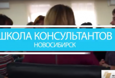 Фонд Возрождение в «Школе консультантов 2017»
